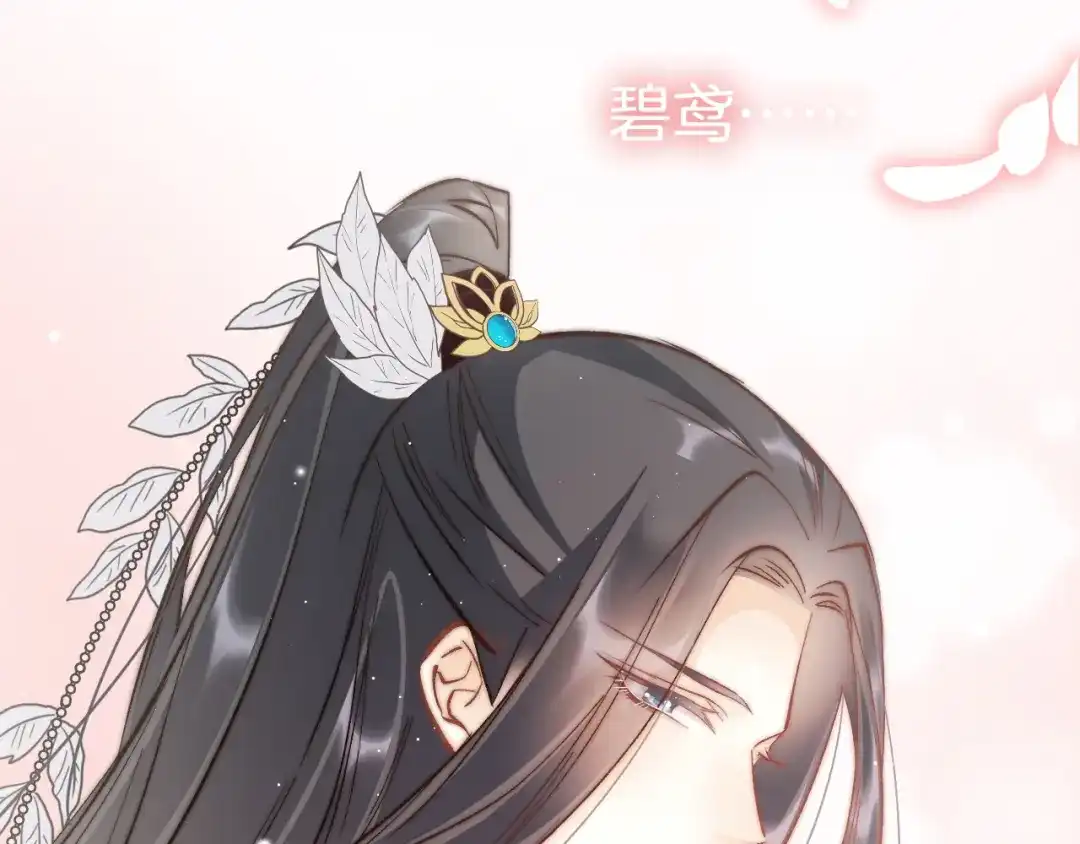 《应有长风倚碧鸢》第49话 逃跑 第58页