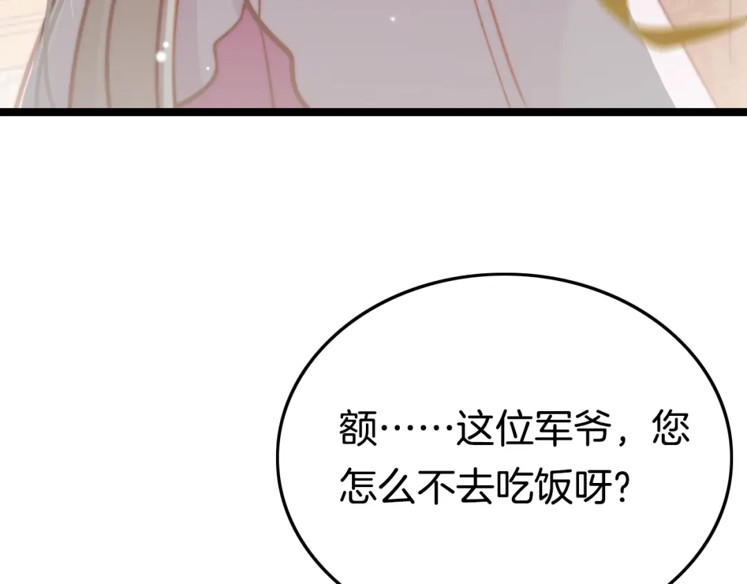 《应有长风倚碧鸢》第49话 逃跑 第19页