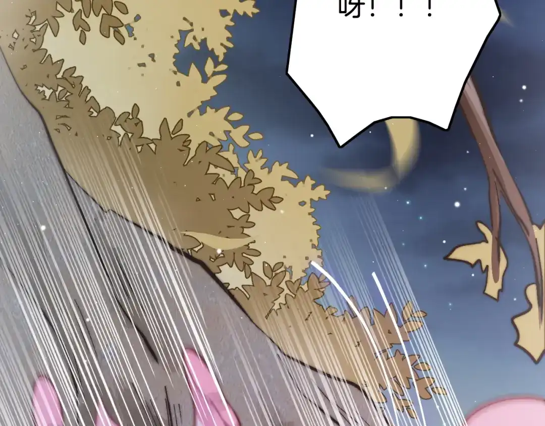 《应有长风倚碧鸢》第49话 逃跑 第83页