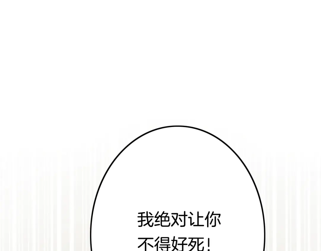《应有长风倚碧鸢》第49话 逃跑 第72页