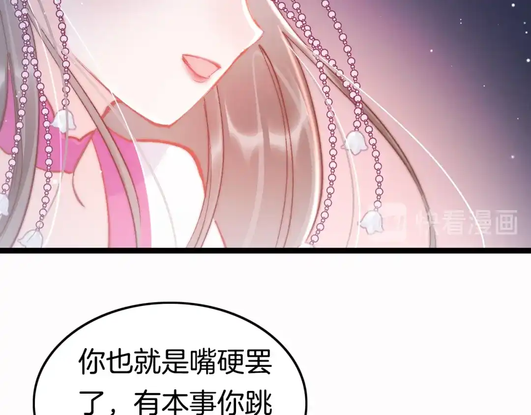 《应有长风倚碧鸢》第49话 逃跑 第125页