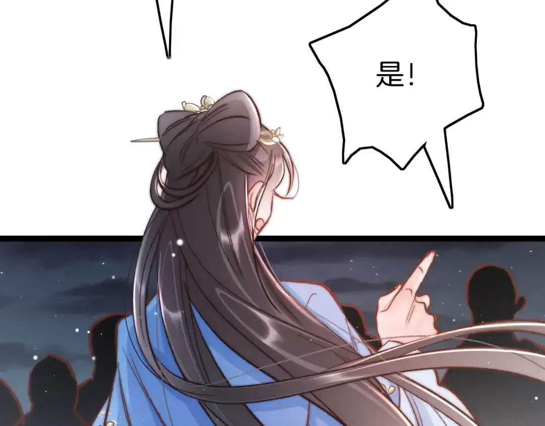 《应有长风倚碧鸢》第49话 逃跑 第69页