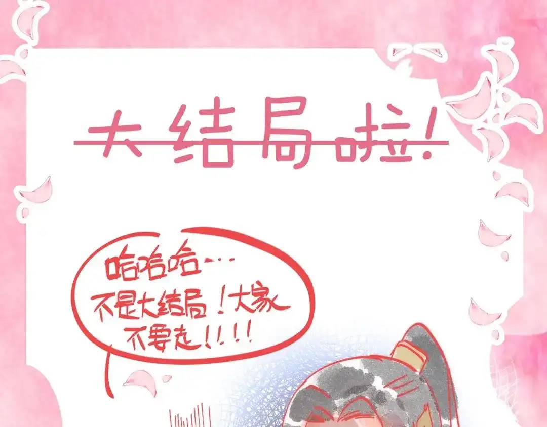 《应有长风倚碧鸢》第49话 逃跑 第156页