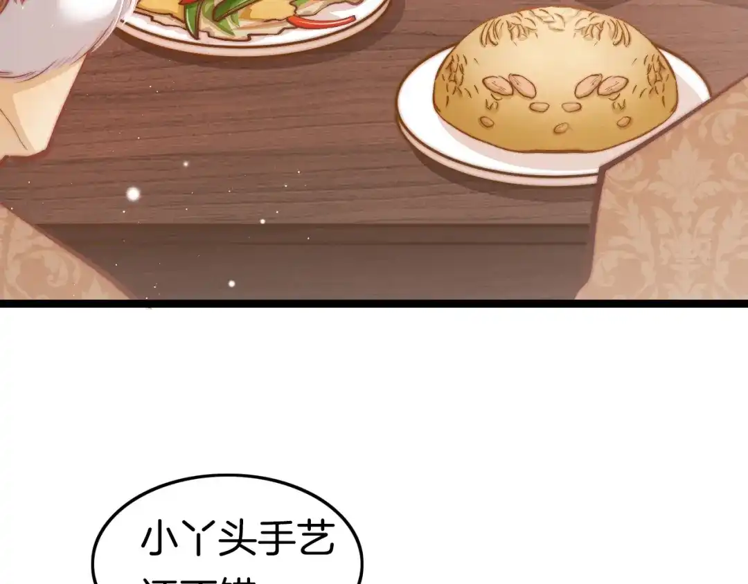 《应有长风倚碧鸢》第49话 逃跑 第11页