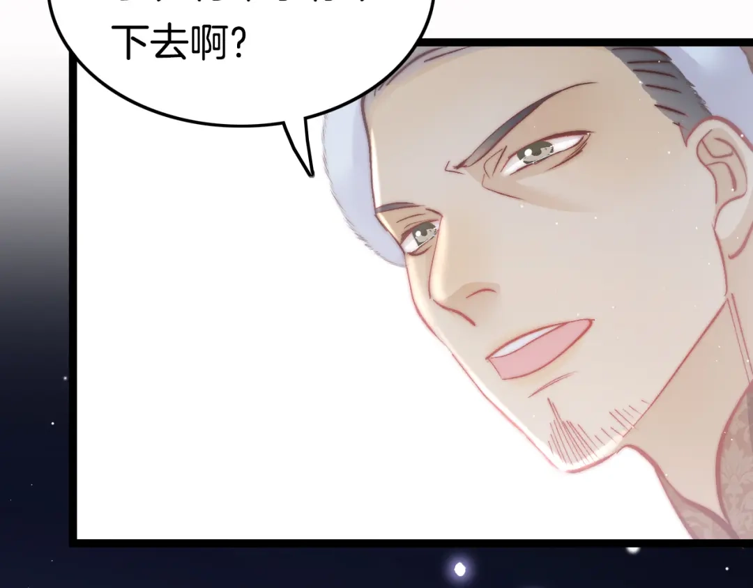 《应有长风倚碧鸢》第49话 逃跑 第126页