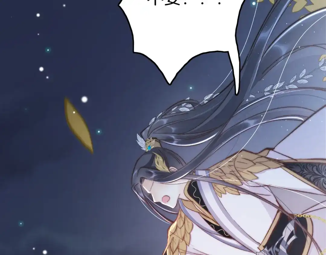 《应有长风倚碧鸢》第49话 逃跑 第146页