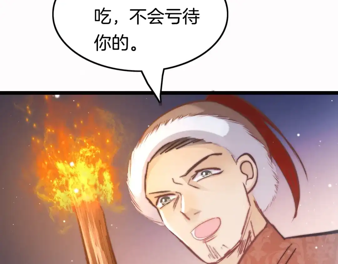 《应有长风倚碧鸢》第49话 逃跑 第93页