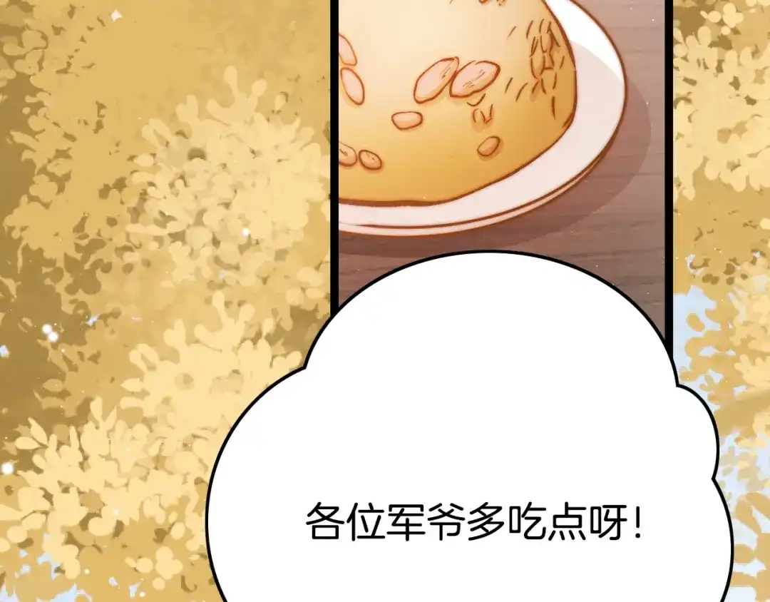 《应有长风倚碧鸢》第49话 逃跑 第8页
