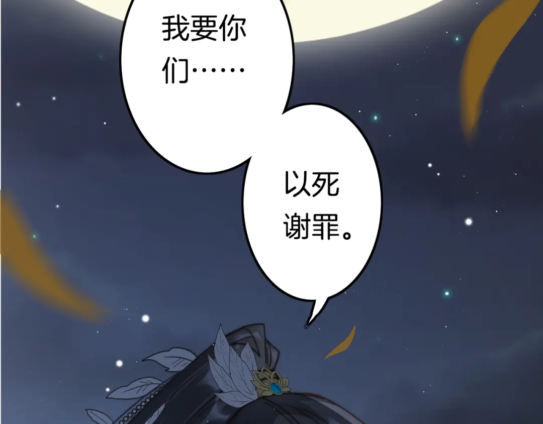 《应有长风倚碧鸢》第50话 失明？ 第24页