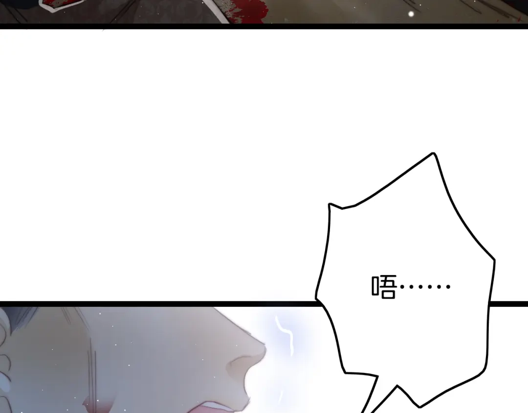 《应有长风倚碧鸢》第50话 失明？ 第32页