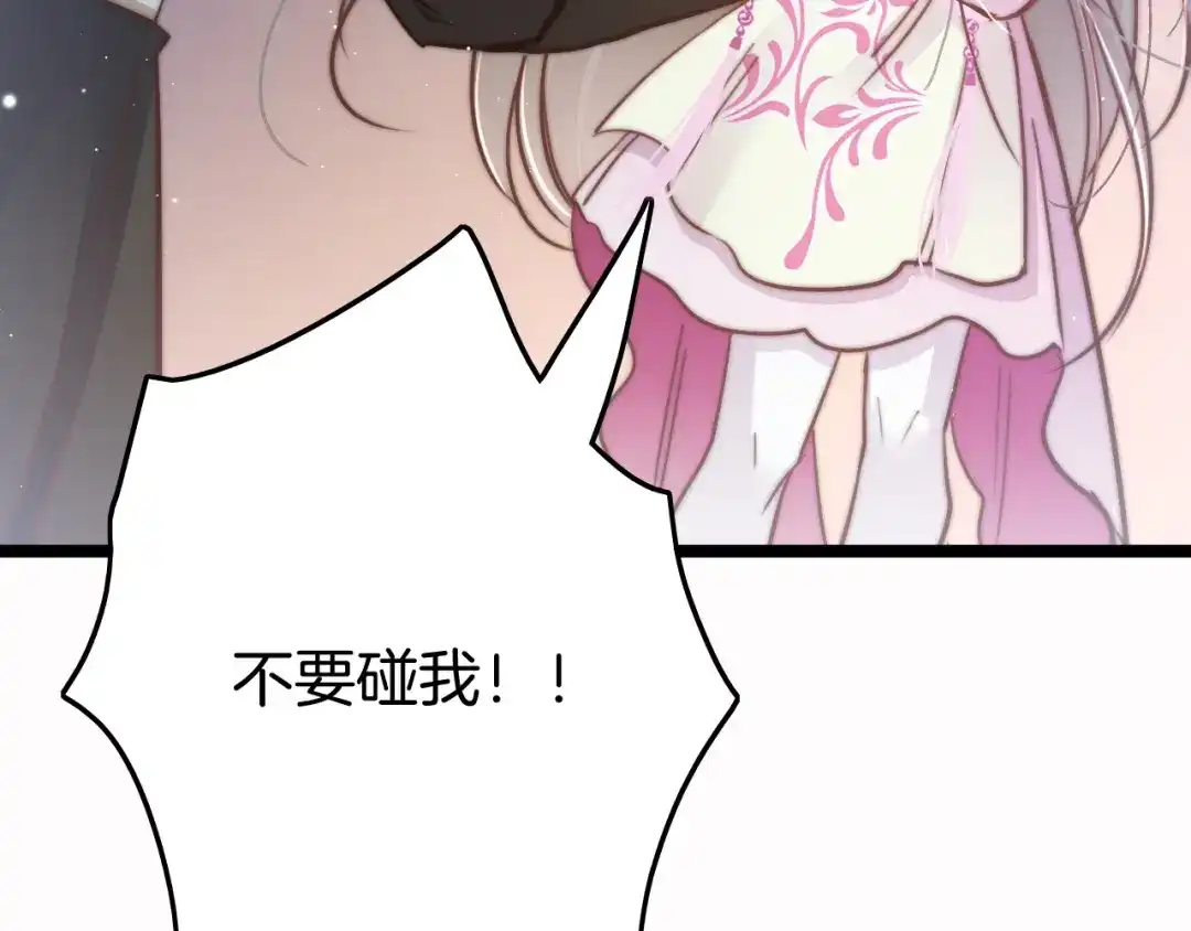 《应有长风倚碧鸢》第50话 失明？ 第108页