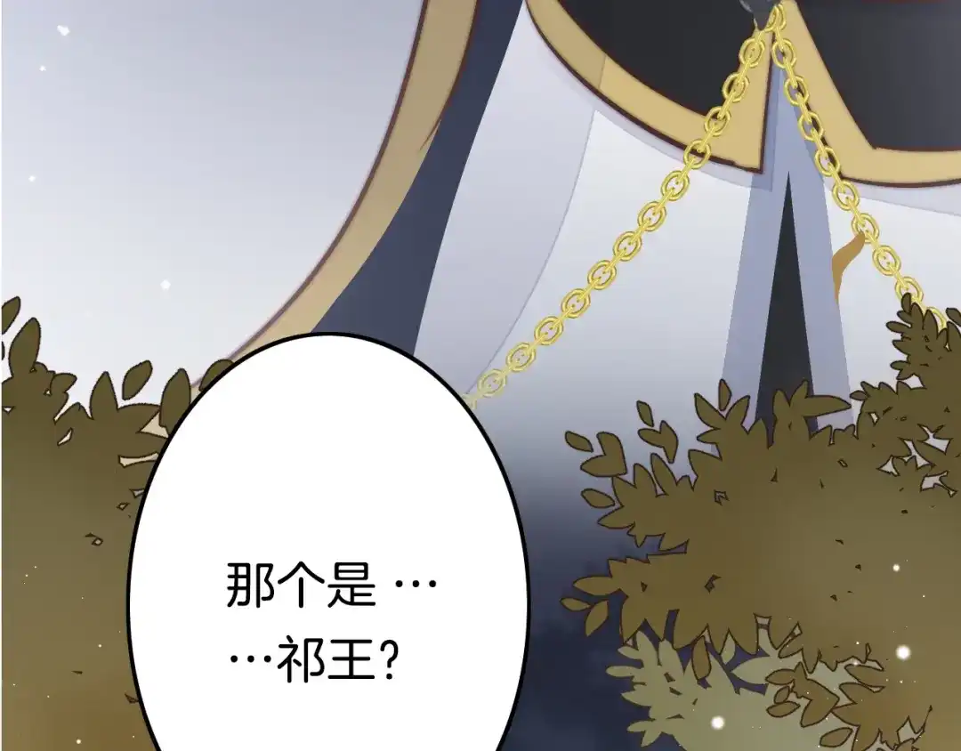 《应有长风倚碧鸢》第50话 失明？ 第19页