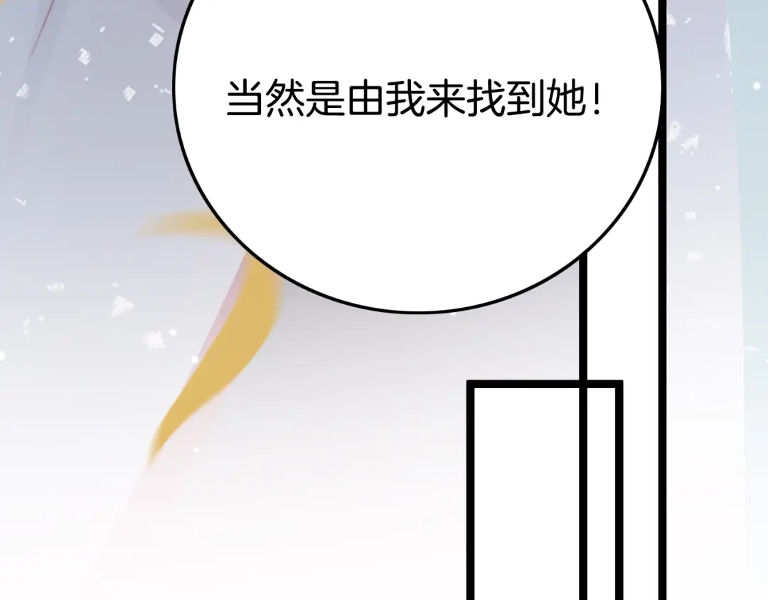《应有长风倚碧鸢》第50话 失明？ 第57页