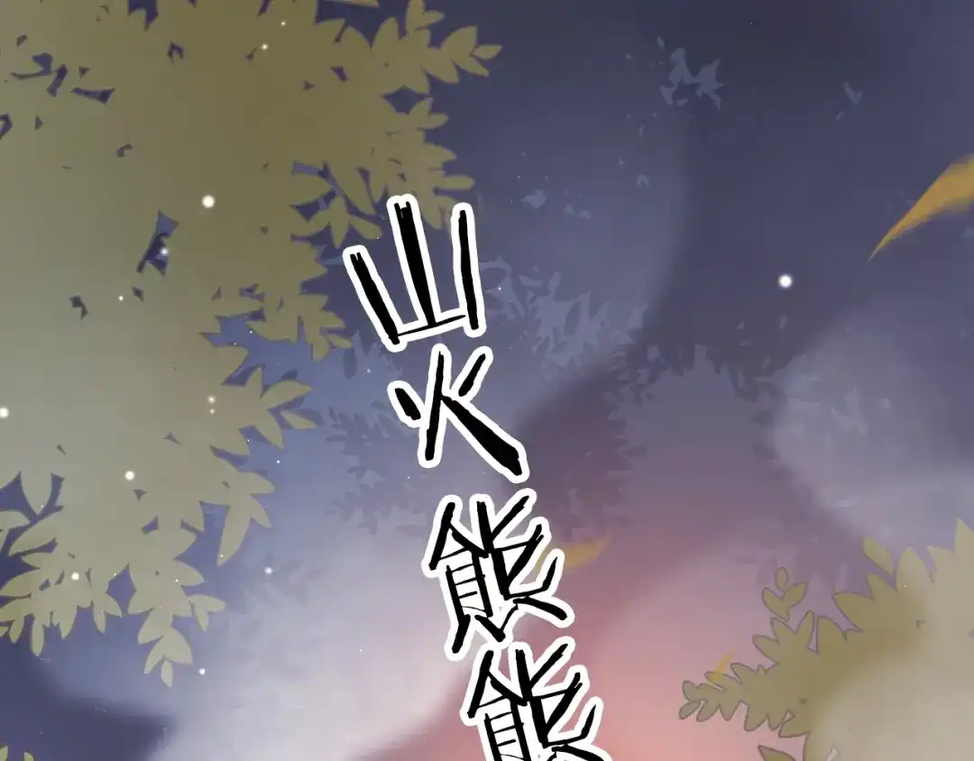 《应有长风倚碧鸢》第50话 失明？ 第40页
