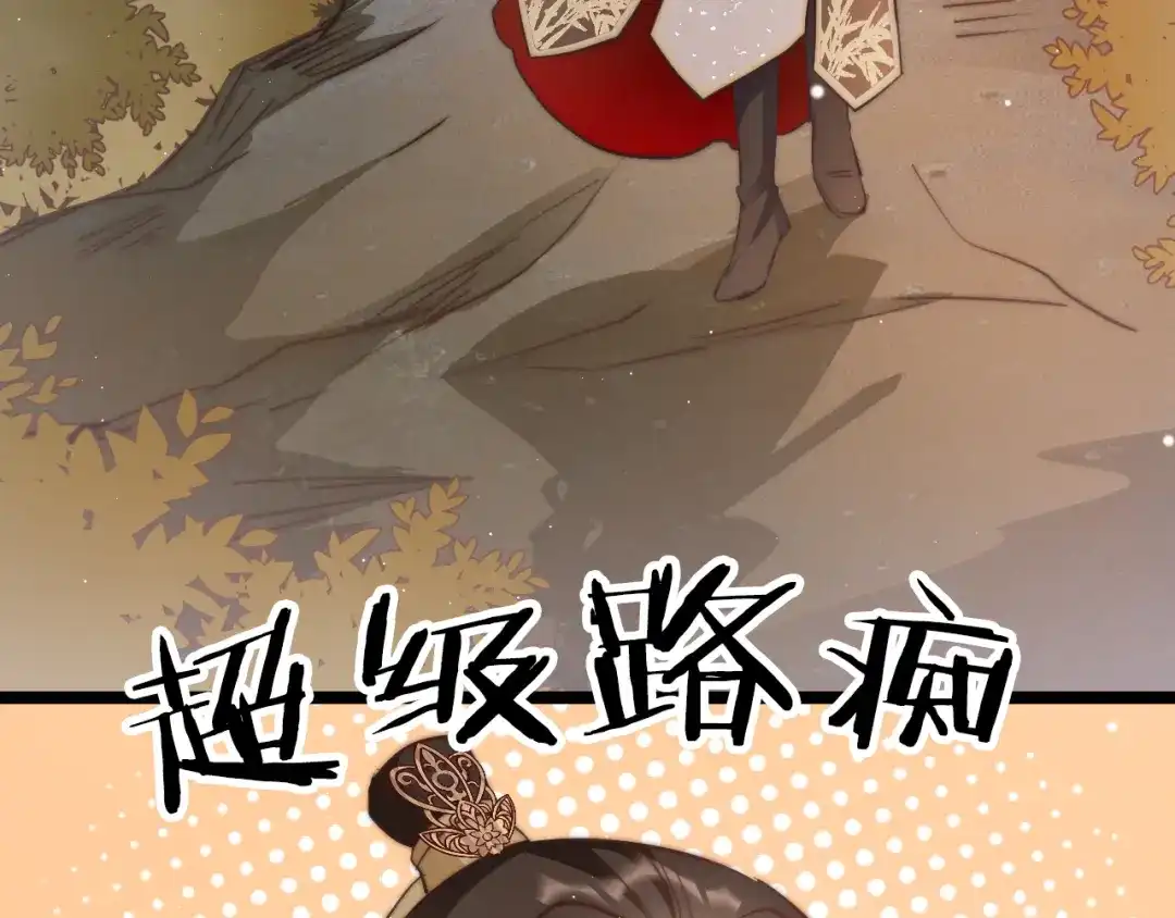 《应有长风倚碧鸢》第50话 失明？ 第73页