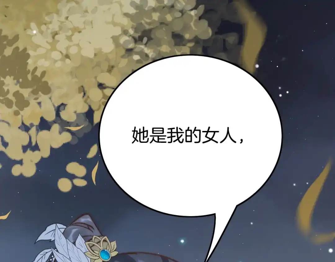 《应有长风倚碧鸢》第50话 失明？ 第53页