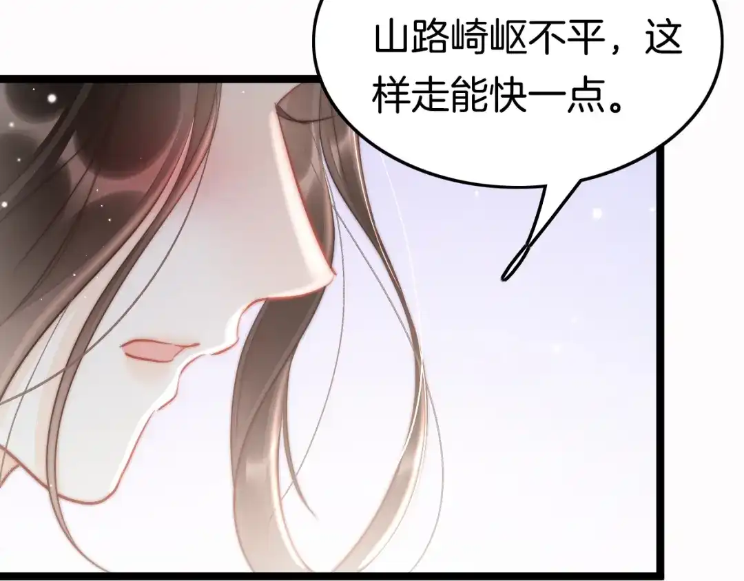 《应有长风倚碧鸢》第50话 失明？ 第146页