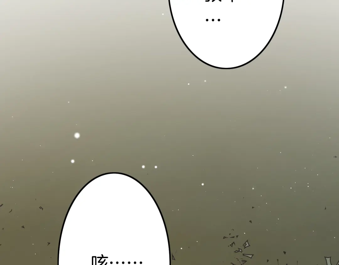 《应有长风倚碧鸢》第50话 失明？ 第29页