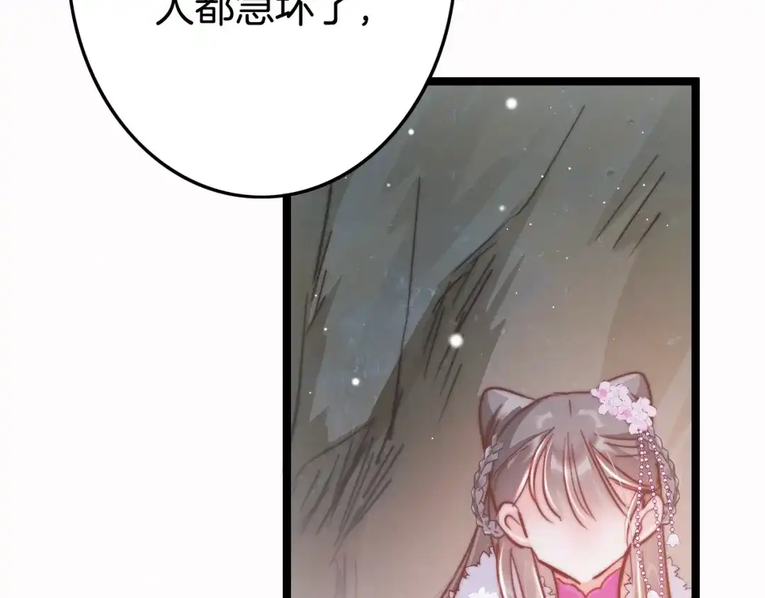 《应有长风倚碧鸢》第50话 失明？ 第121页