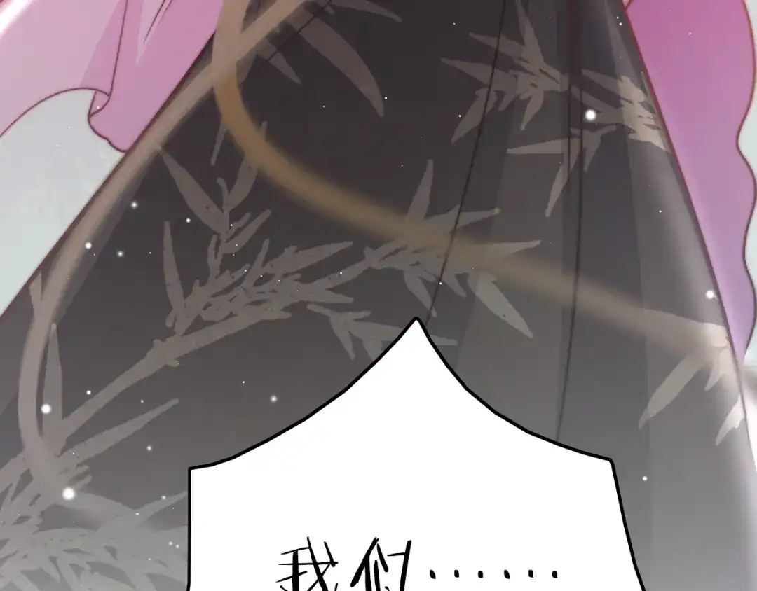 《应有长风倚碧鸢》第50话 失明？ 第154页