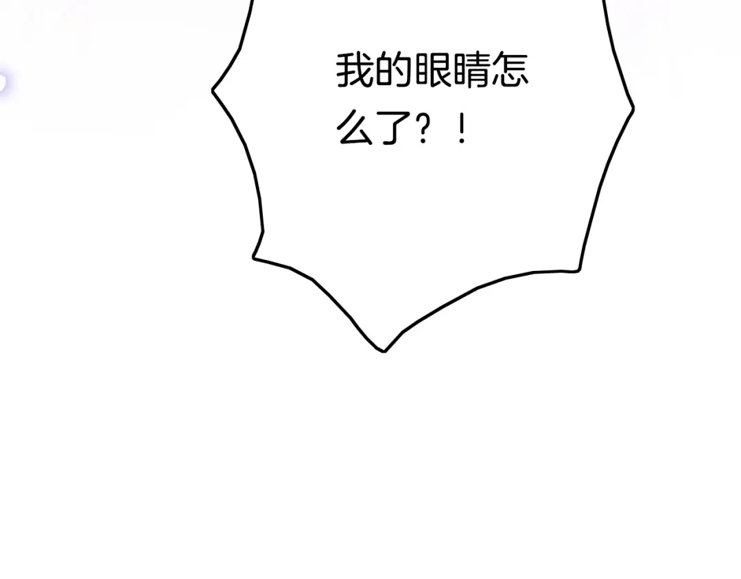 《应有长风倚碧鸢》第50话 失明？ 第104页