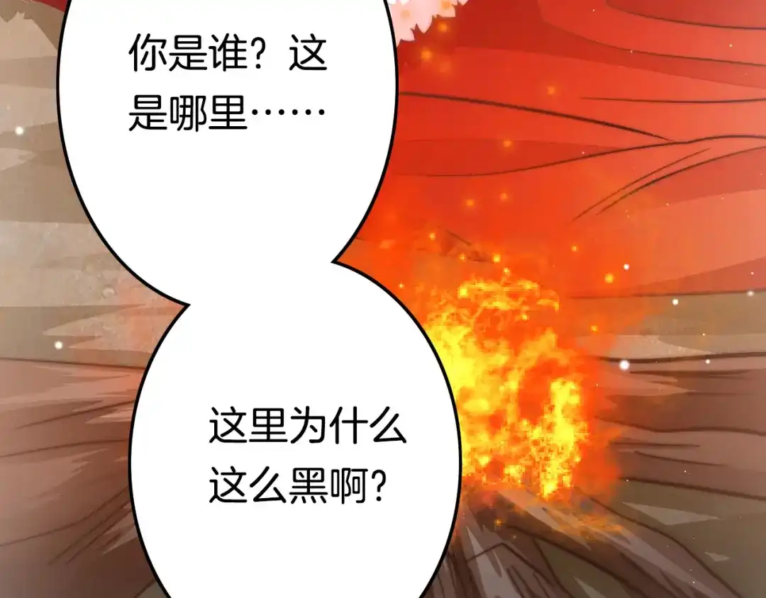 《应有长风倚碧鸢》第50话 失明？ 第93页