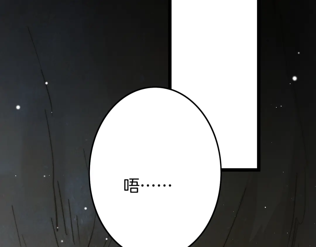 《应有长风倚碧鸢》第50话 失明？ 第61页