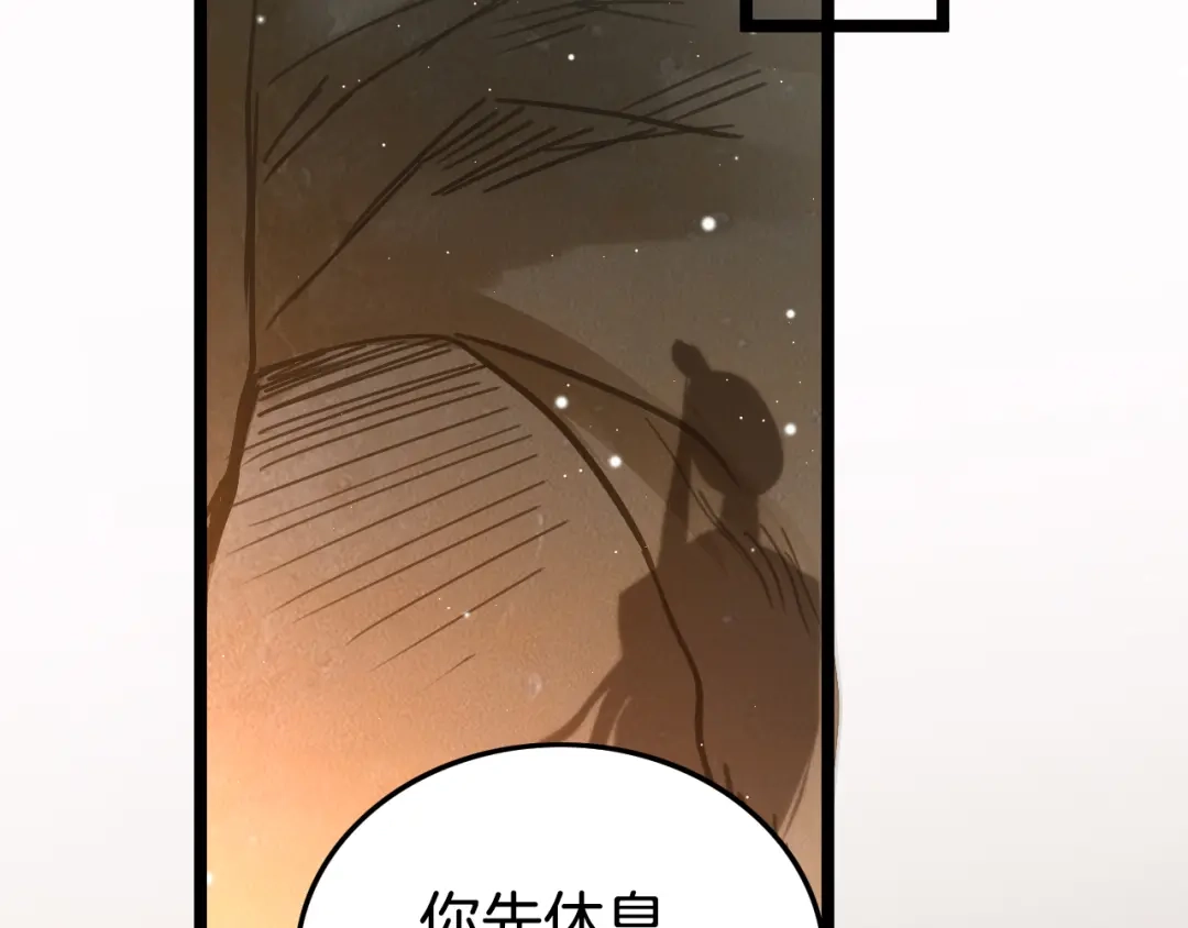 《应有长风倚碧鸢》第50话 失明？ 第135页