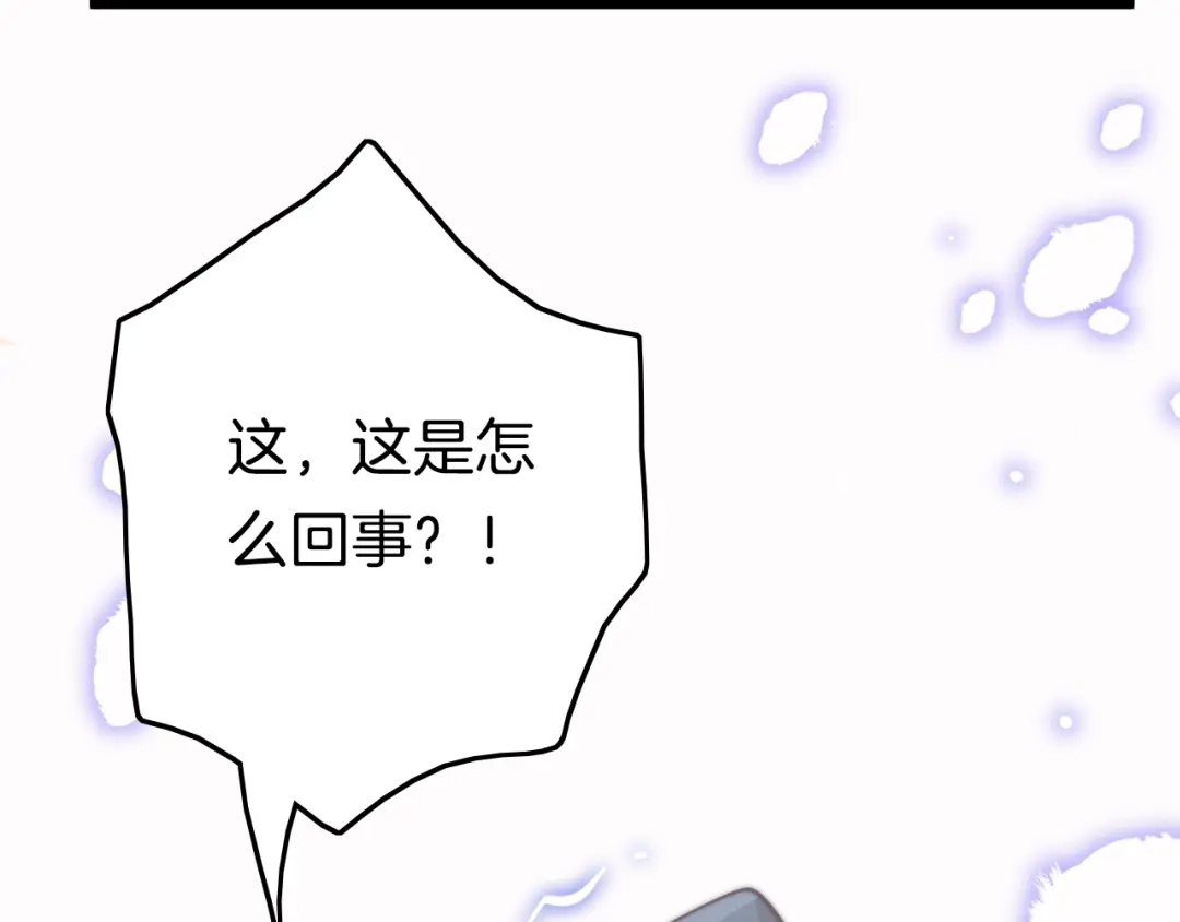 《应有长风倚碧鸢》第50话 失明？ 第100页