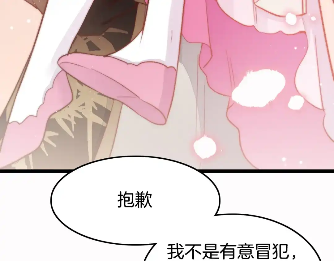 《应有长风倚碧鸢》第50话 失明？ 第145页