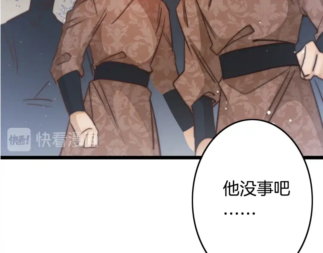 《应有长风倚碧鸢》第50话 失明？ 第21页