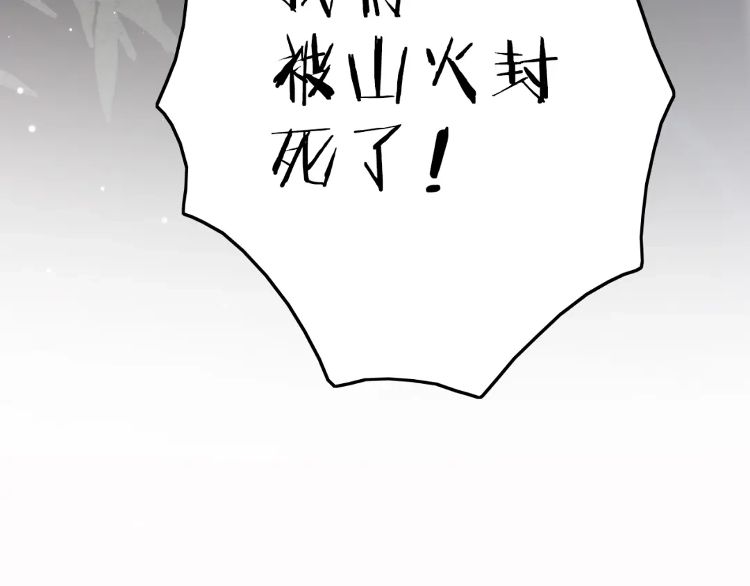 《应有长风倚碧鸢》第50话 失明？ 第155页