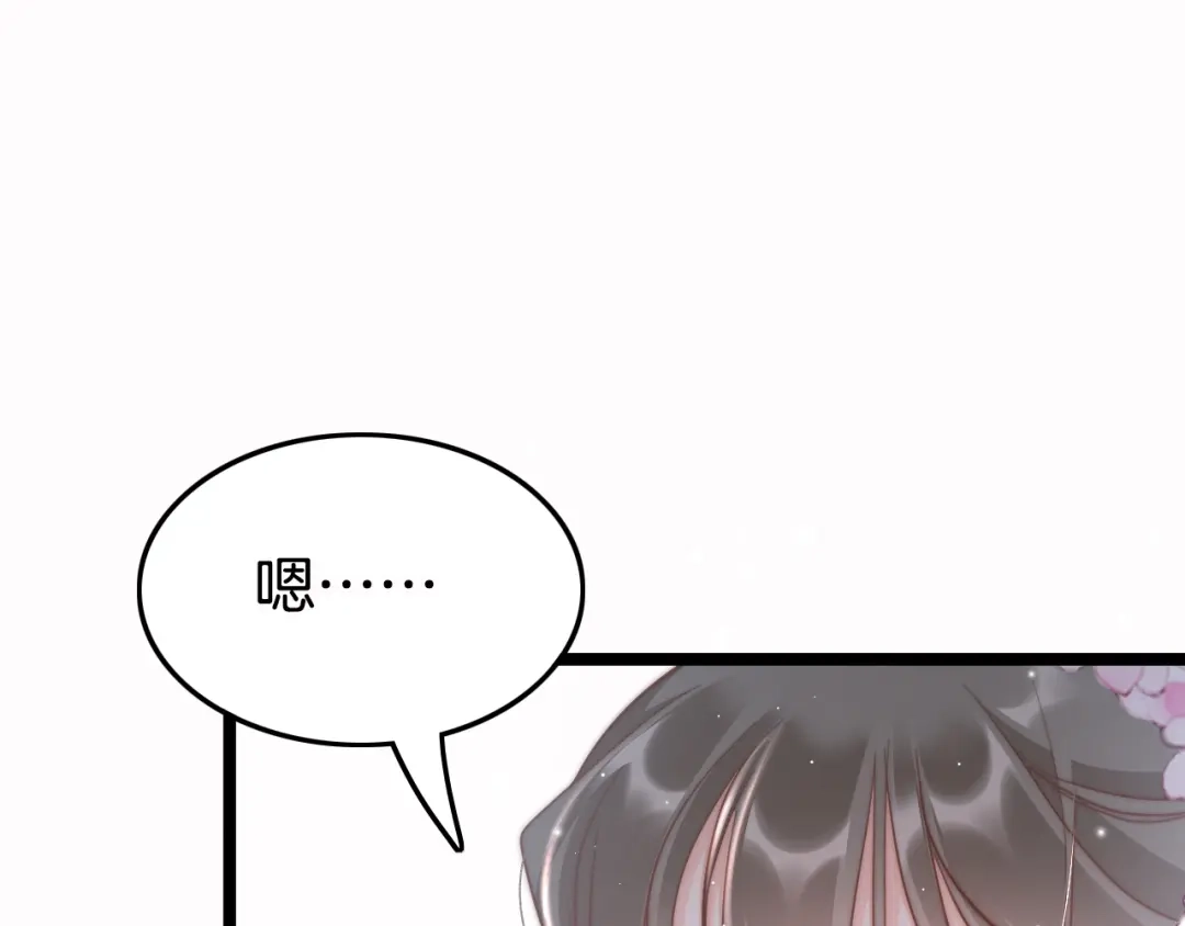 《应有长风倚碧鸢》第50话 失明？ 第147页