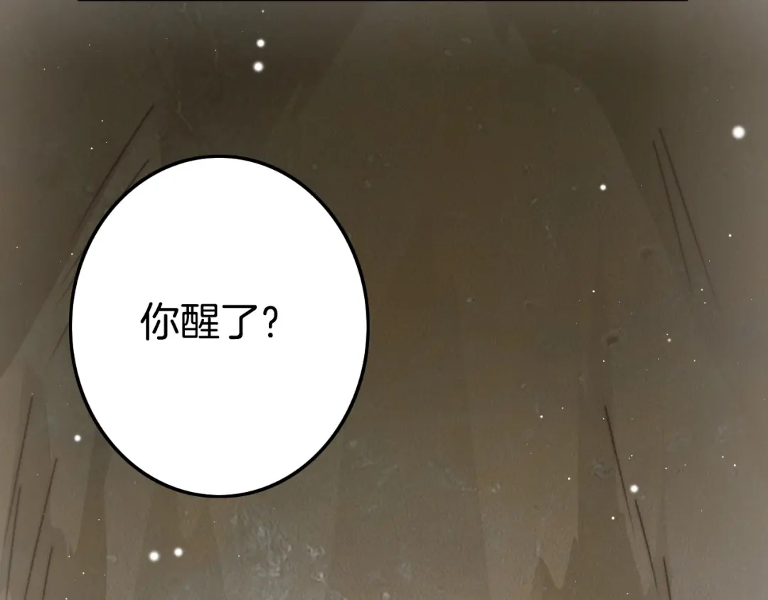 《应有长风倚碧鸢》第50话 失明？ 第90页