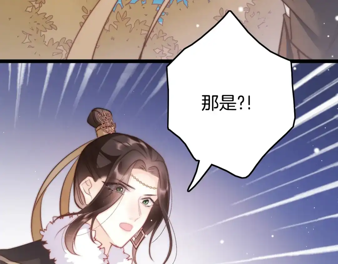 《应有长风倚碧鸢》第50话 失明？ 第79页