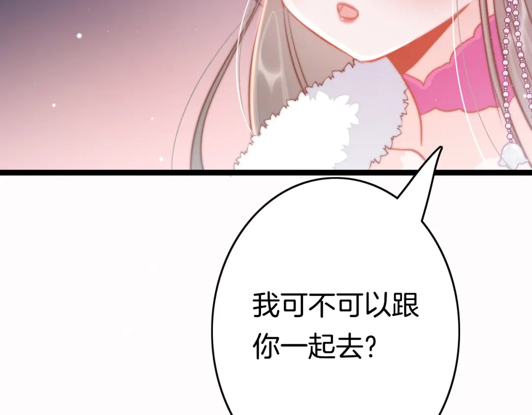 《应有长风倚碧鸢》第50话 失明？ 第139页
