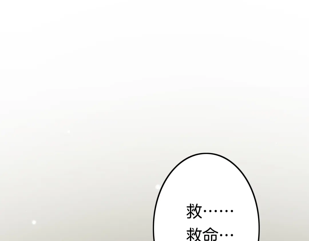 《应有长风倚碧鸢》第50话 失明？ 第28页