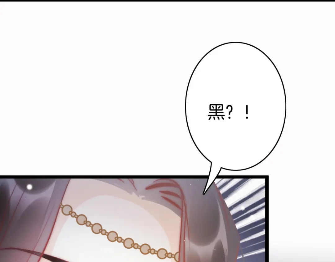 《应有长风倚碧鸢》第50话 失明？ 第95页