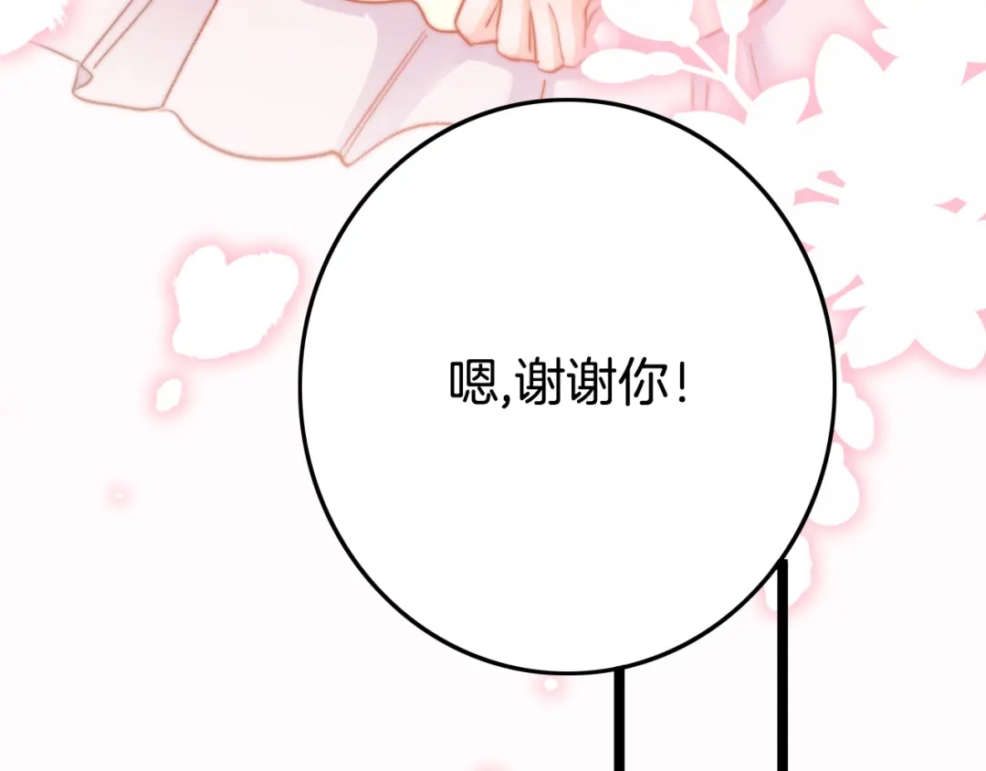 《应有长风倚碧鸢》第50话 失明？ 第133页