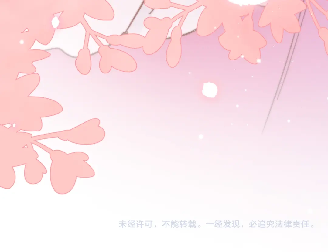《应有长风倚碧鸢》第51话 三皇子受伤 第154页