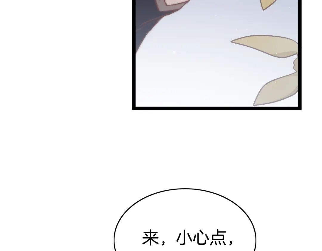 《应有长风倚碧鸢》第51话 三皇子受伤 第69页