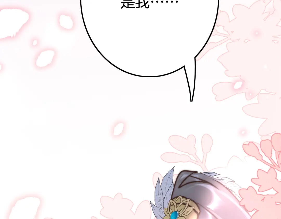 《应有长风倚碧鸢》第51话 三皇子受伤 第150页
