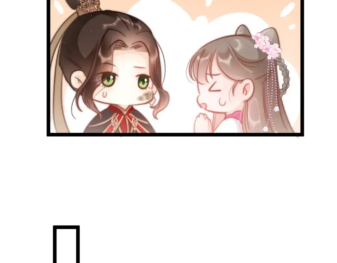 《应有长风倚碧鸢》第51话 三皇子受伤 第13页