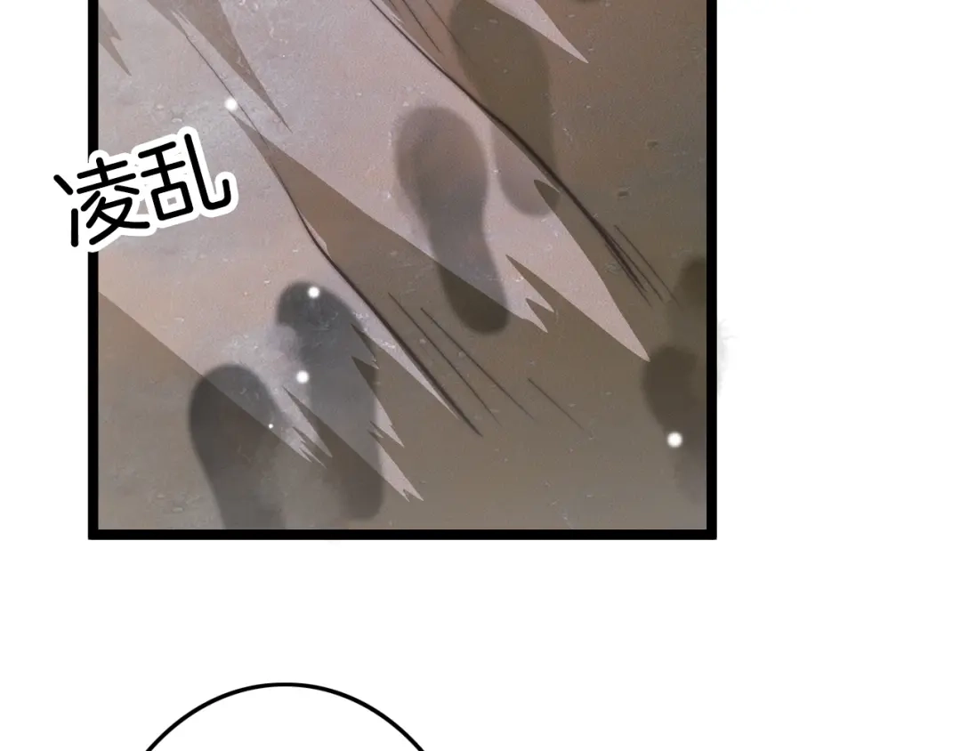 《应有长风倚碧鸢》第51话 三皇子受伤 第127页
