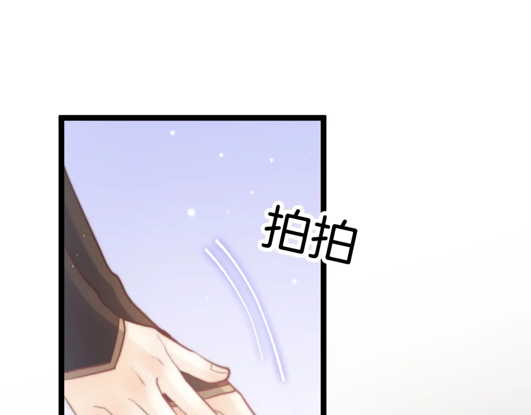 《应有长风倚碧鸢》第51话 三皇子受伤 第28页