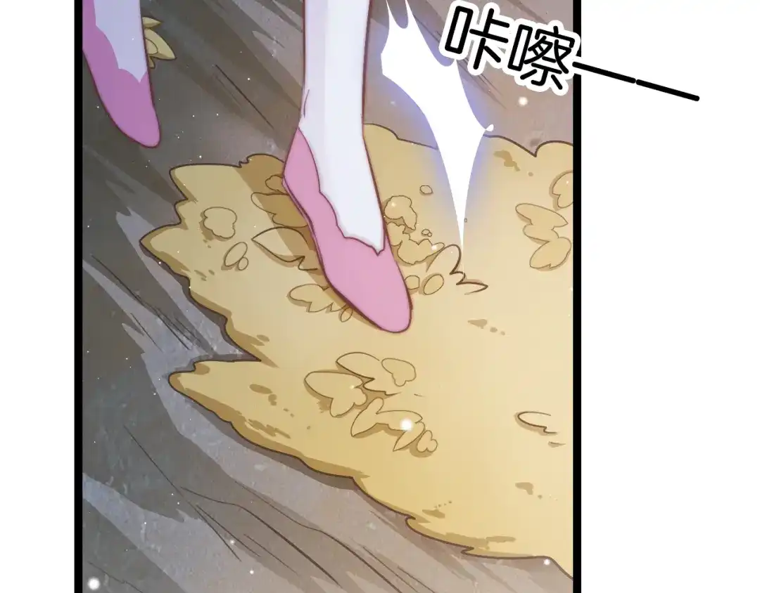 《应有长风倚碧鸢》第51话 三皇子受伤 第74页
