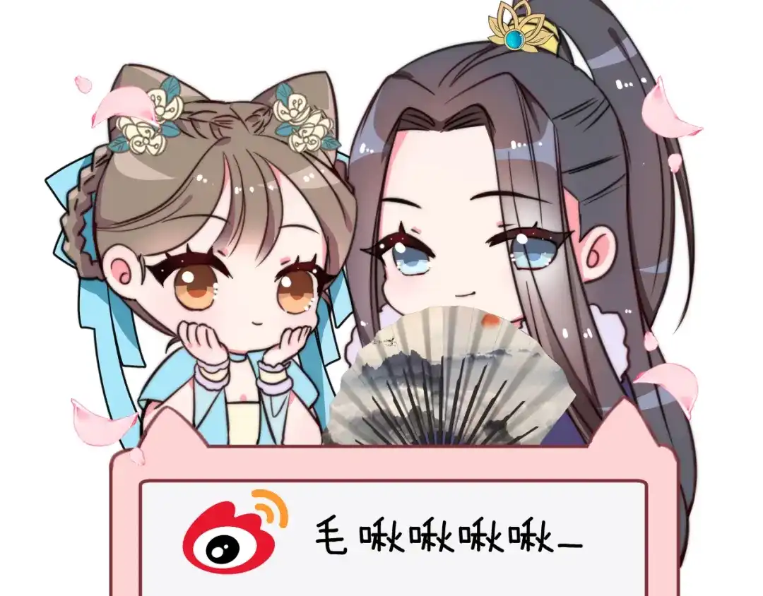《应有长风倚碧鸢》第51话 三皇子受伤 第158页
