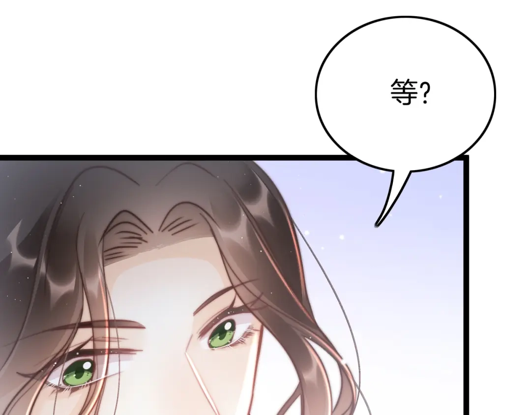《应有长风倚碧鸢》第51话 三皇子受伤 第33页