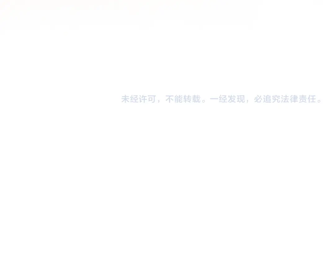 《应有长风倚碧鸢》第52话 守护 第159页