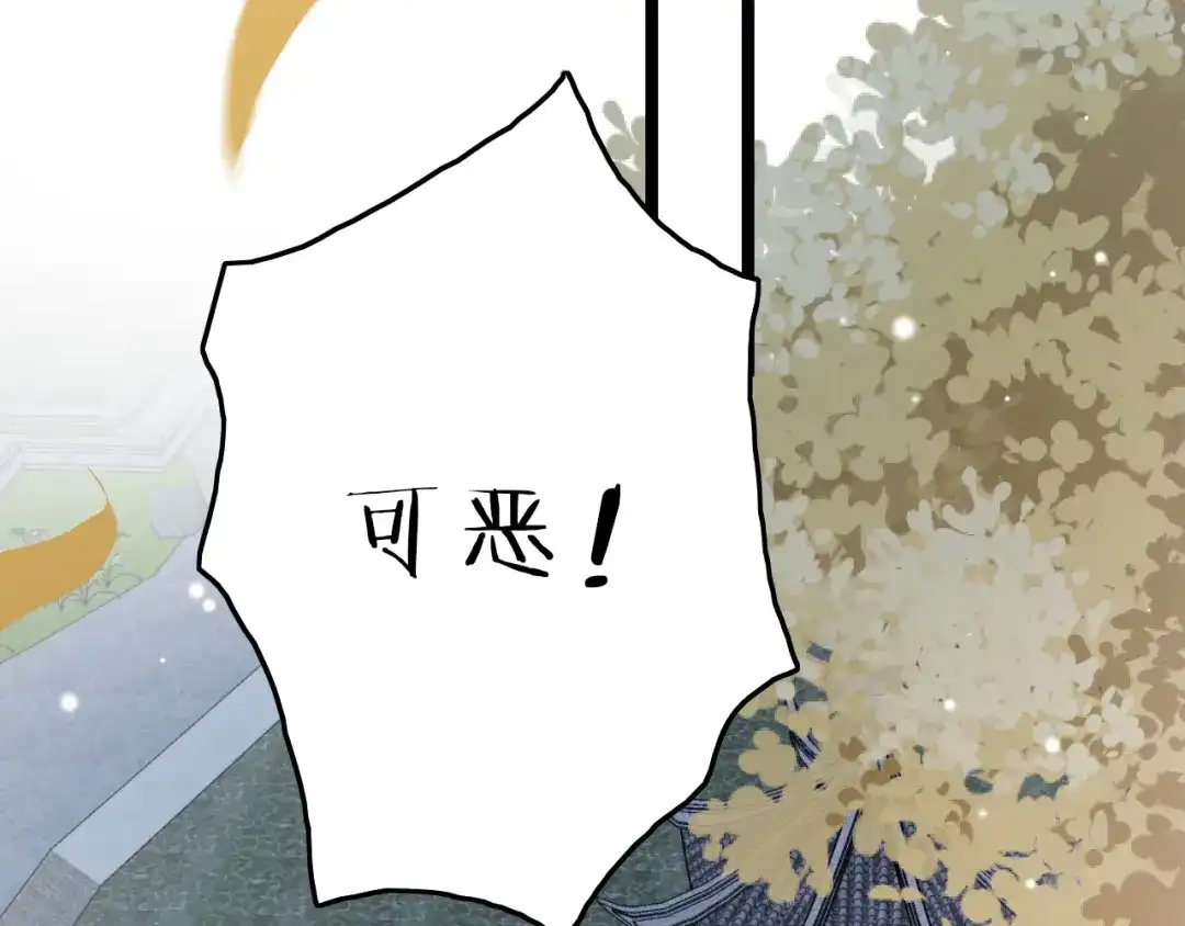 《应有长风倚碧鸢》第52话 守护 第65页